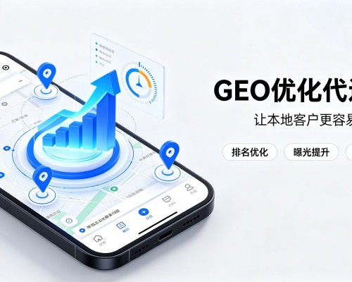 衢江GEO优化